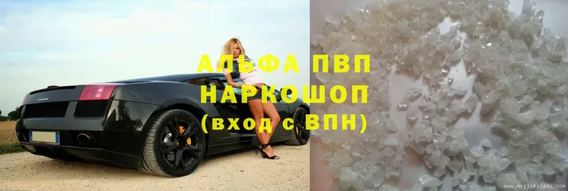 где продают наркотики  Почеп  APVP Соль 